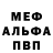 Alpha PVP СК Misha Troshin
