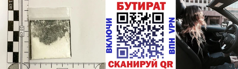 KRAKEN как зайти  Сафоново  БУТИРАТ 1.4BDO 