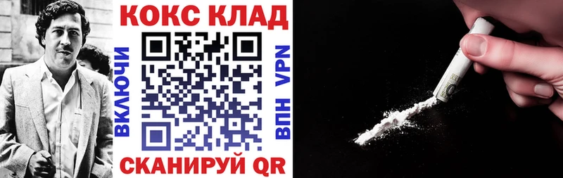 COCAIN Columbia  ОМГ ОМГ рабочий сайт  Сафоново 
